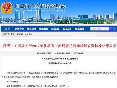 星空体育- 星空体育官方网站- APP下载世界杯指定平台马应龙最新公告：控股子公司终止转让北京医管7981%股权