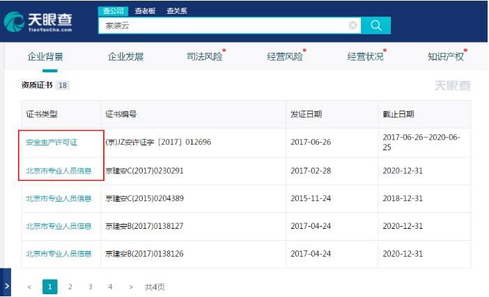 经房主同意“一址多照”也星空体育- 星空体育官方网站- 星空体育APP下载- 世界杯指定体育平台可以